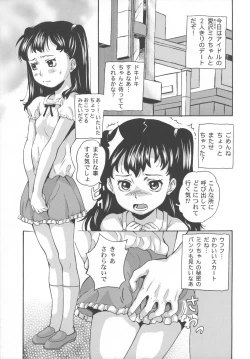 Page 12 of Bisyoujo Himitsu Taiken