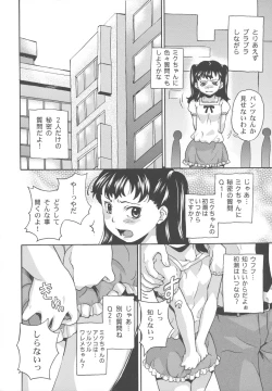 Page 13 of Bisyoujo Himitsu Taiken