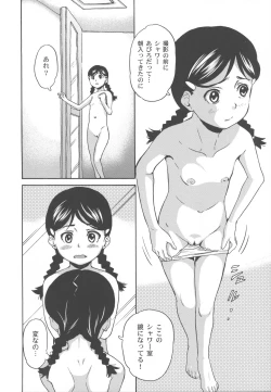 Page 143 of Bisyoujo Himitsu Taiken