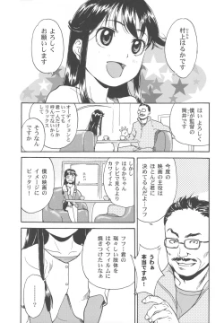 Page 42 of Bisyoujo Himitsu Taiken