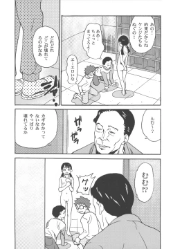 Page 60 of Bisyoujo Himitsu Taiken