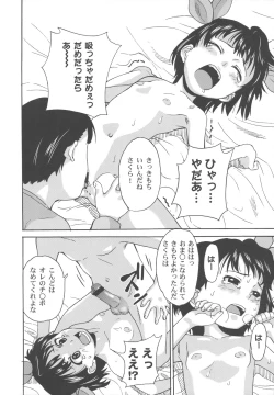 Page 79 of Bisyoujo Himitsu Taiken