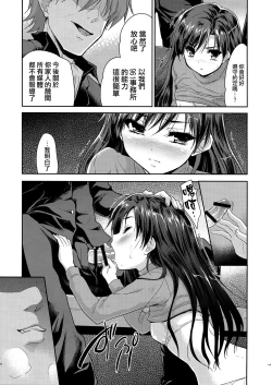 Page 11 of Alone Again