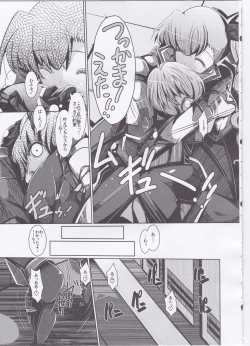 Page 5 of Vivio to Issho ni Training!