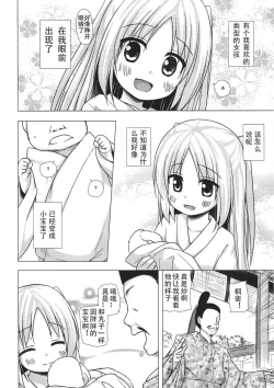 Page 7 of Hikari no Kimi no Saganaki Keikaku <Aoi>