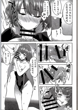 Page 13 of School Sex Life