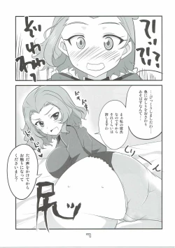 Page 6 of Rosehip no Okkoucha o Basshabassha Kobosu Hon