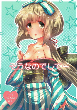 Download Sounanodeshitee