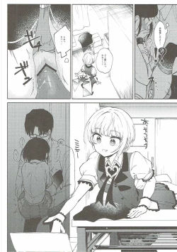 Page 19 of Miwaku no XX Room