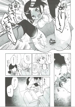 Page 24 of Miwaku no XX Room