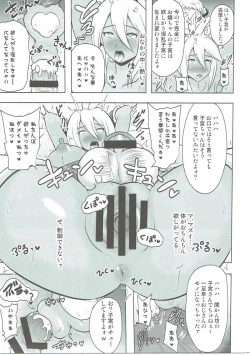 Page 14 of Kanraku Chouteisha