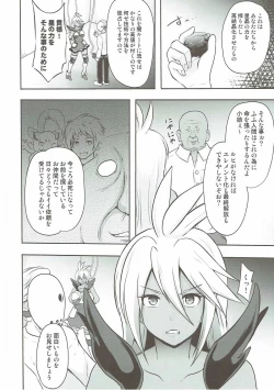 Page 3 of Kanraku Chouteisha