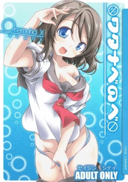 Page 1 of Watanabe no Be