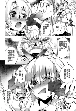 Page 8 of Magical Insence Vol. 04