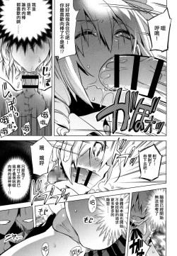 Page 9 of Magical Insence Vol. 04