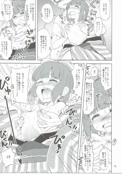 Page 14 of Watakushino, Sonata.