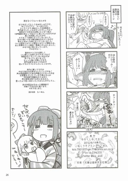 Page 25 of Watakushino, Sonata.