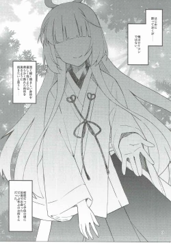 Page 2 of Watakushino, Sonata.