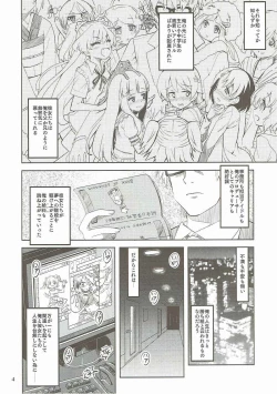 Page 3 of Watakushino, Sonata.