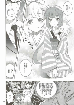 Page 9 of Watakushino, Sonata.