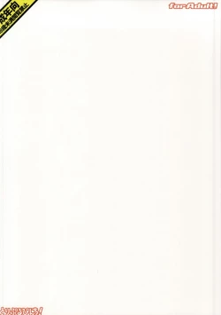 Page 17 of Daimaou kara wa Nigerarenai!