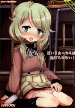 Page 1 of Daimaou kara wa Nigerarenai!