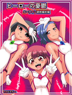 Download Hero no Yuuutsu routine Choukyou Hen Zenpen｜Hero's Routine Breakdown Training