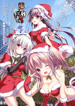 Download Denkigai Matsuri 2016 Winter