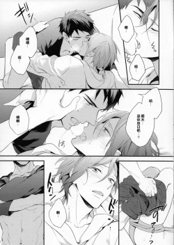 Page 13 of MONTHLY THE IWATOVISION