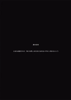 Page 2 of OMORASE CO