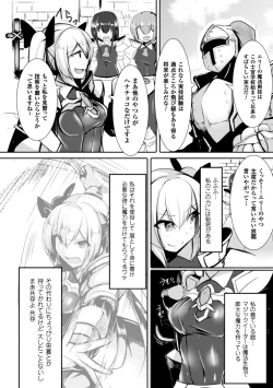 Page 22 of 2D Comic Magazine Shokushu Yoroi ni Zenshin o Okasare Mugen Zecchou! Vol. 4