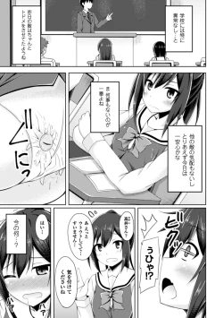 Page 59 of 2D Comic Magazine Shokushu Yoroi ni Zenshin o Okasare Mugen Zecchou! Vol. 4