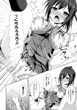 Page 66 of 2D Comic Magazine Shokushu Yoroi ni Zenshin o Okasare Mugen Zecchou! Vol. 4