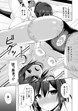 Page 69 of 2D Comic Magazine Shokushu Yoroi ni Zenshin o Okasare Mugen Zecchou! Vol. 4