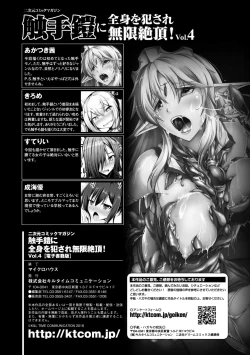 Page 80 of 2D Comic Magazine Shokushu Yoroi ni Zenshin o Okasare Mugen Zecchou! Vol. 4