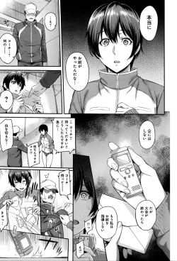 Page 105 of Kizashi Ch. 1-9