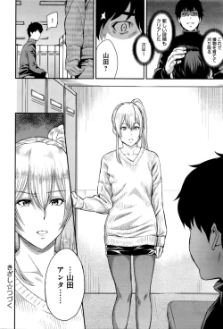 Page 125 of Kizashi Ch. 1-9