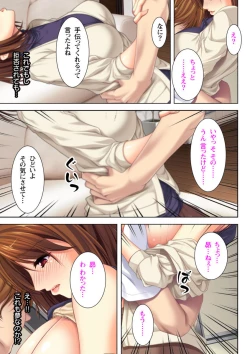 Page 19 of Itsu made mo Musuko no Mama ja Irarenai!