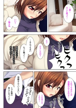 Page 20 of Itsu made mo Musuko no Mama ja Irarenai!