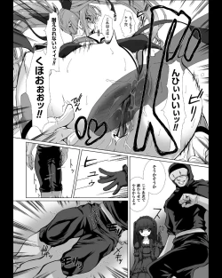 Page 17 of 変幻装姫シャインミラージュ THE COMIC EPISODE 4