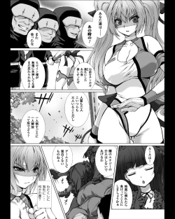 Page 8 of 変幻装姫シャインミラージュ THE COMIC EPISODE 4