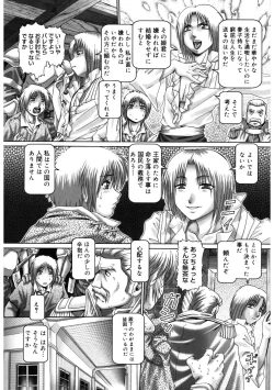 Page 101 of Himitsu no Anazono