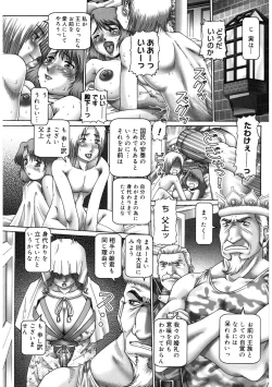 Page 117 of Himitsu no Anazono