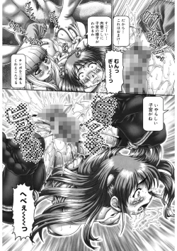 Page 156 of Himitsu no Anazono