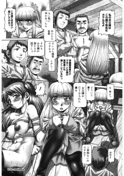 Page 158 of Himitsu no Anazono