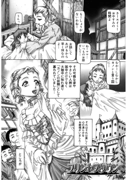 Page 19 of Himitsu no Anazono