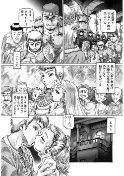 Page 21 of Himitsu no Anazono