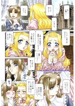Page 3 of Himitsu no Anazono