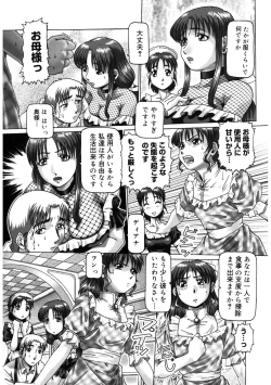 Page 41 of Himitsu no Anazono