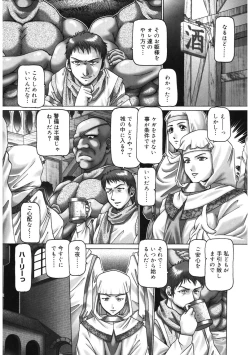 Page 66 of Himitsu no Anazono